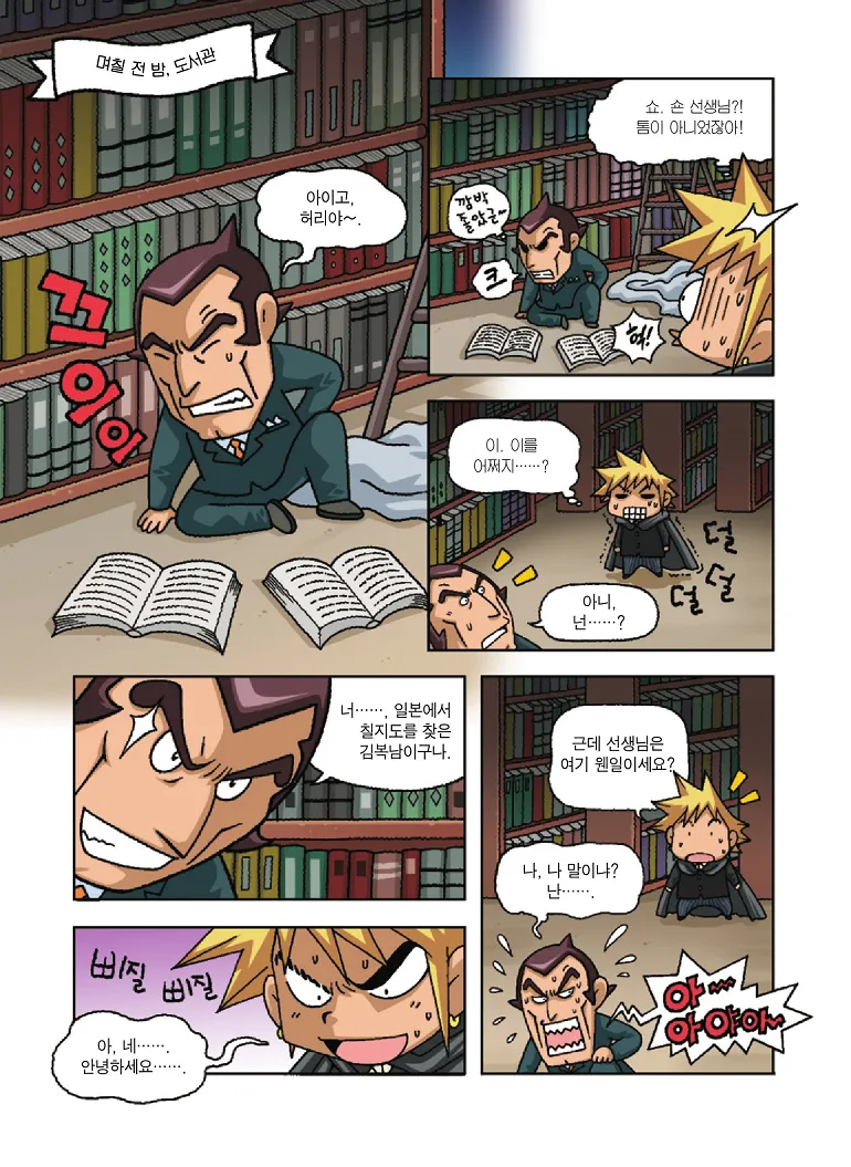 Manga Page 24