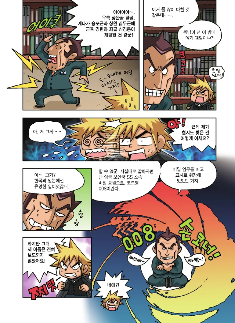 Manga Page 25
