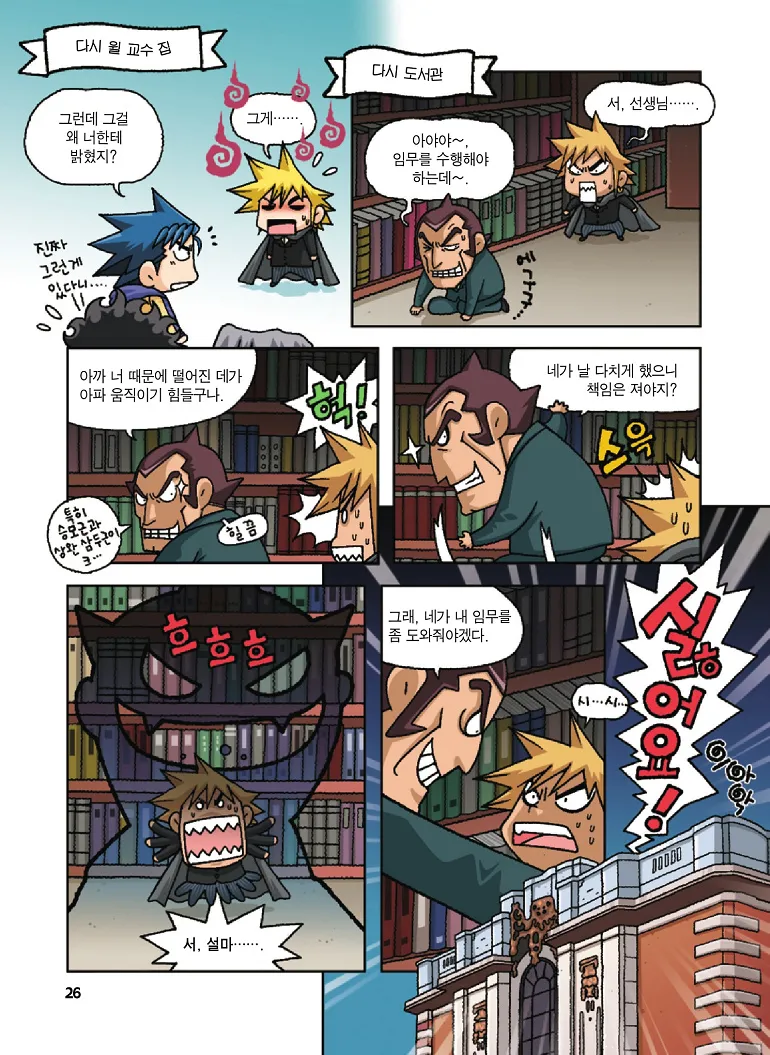 Manga Page 26