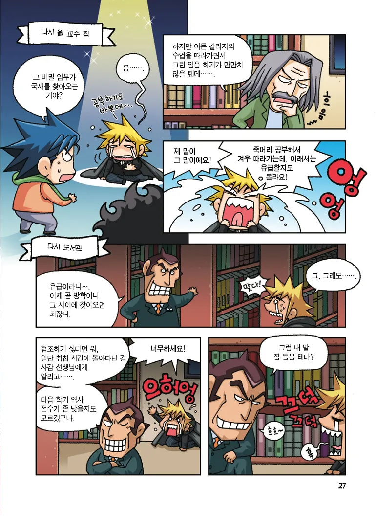 Manga Page 27