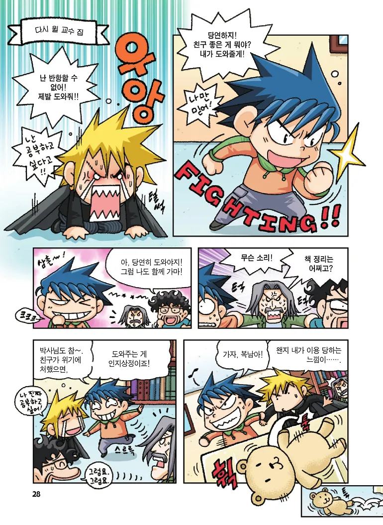 Manga Page 28