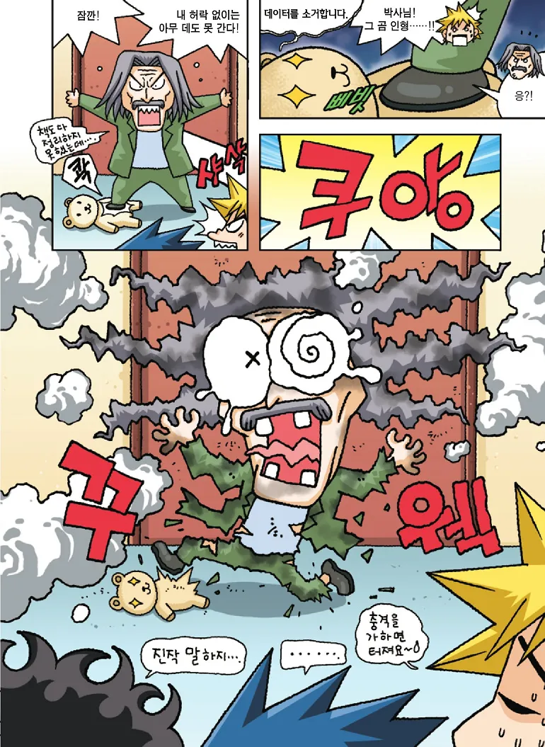 Manga Page 29