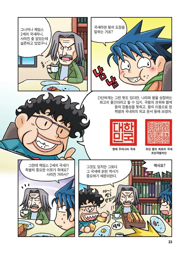 Manga Page 33
