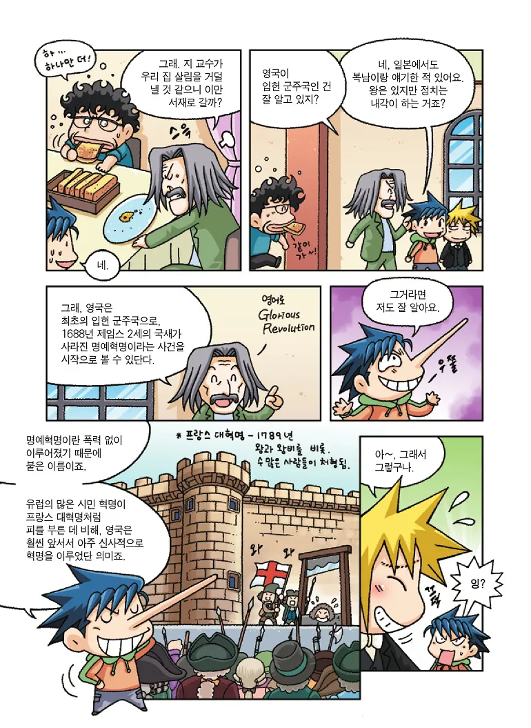 Manga Page 34