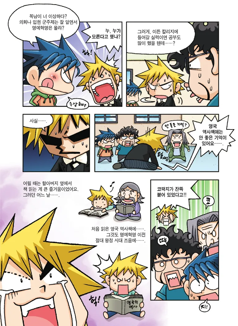 Manga Page 35