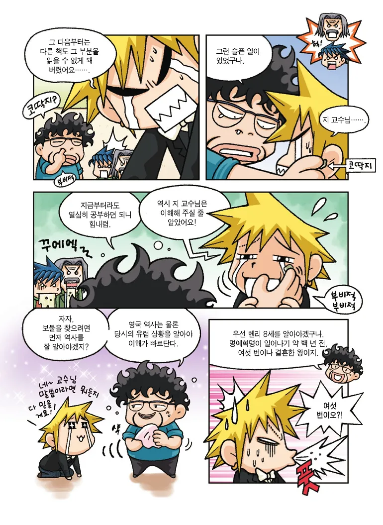 Manga Page 36