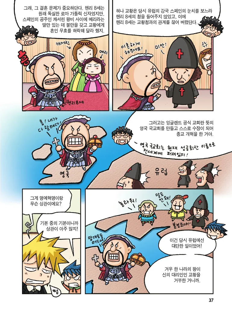 Manga Page 37