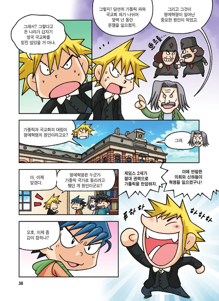 Manga Page 38