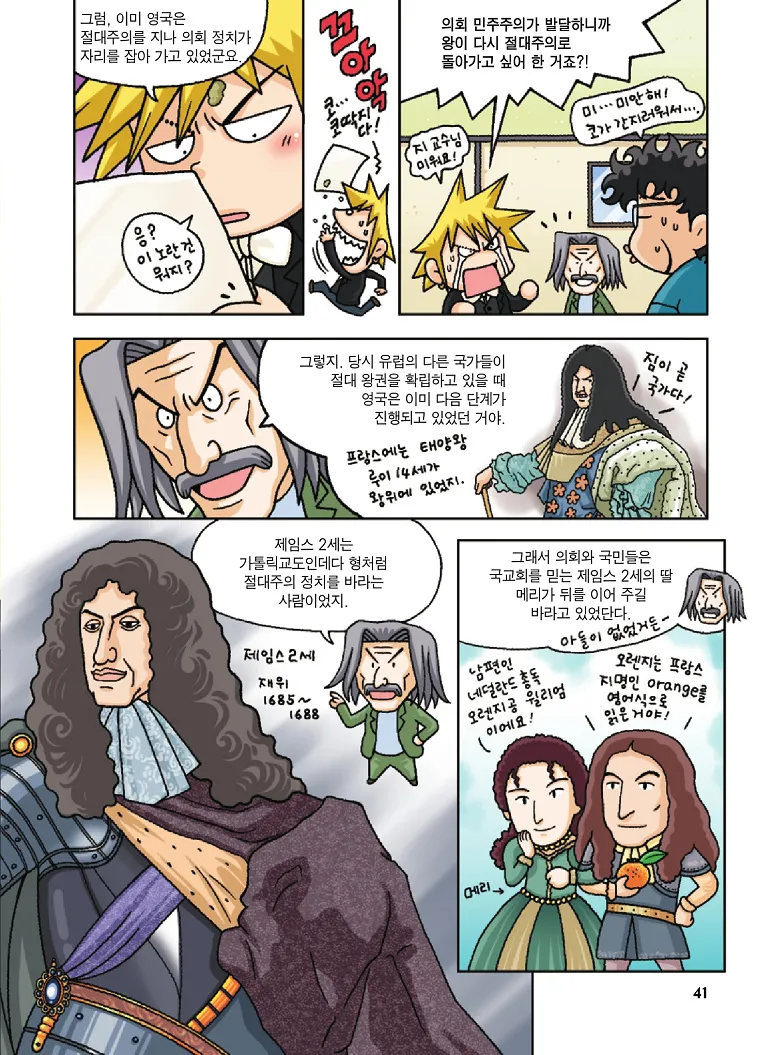 Manga Page 41