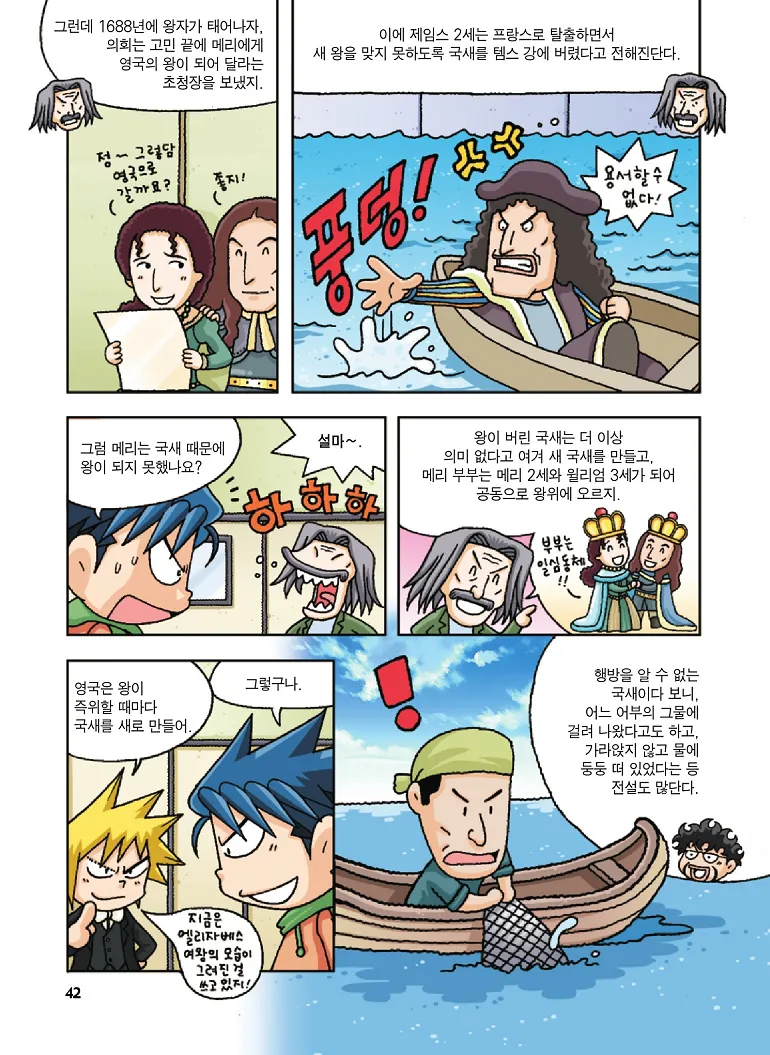Manga Page 42