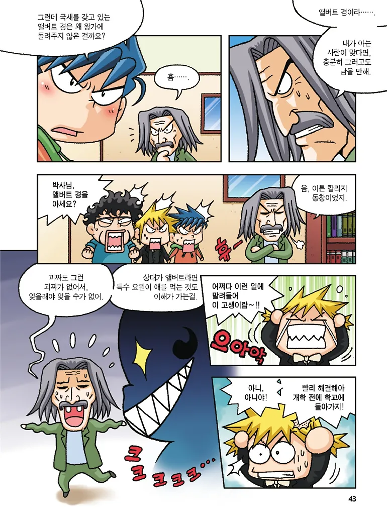 Manga Page 43