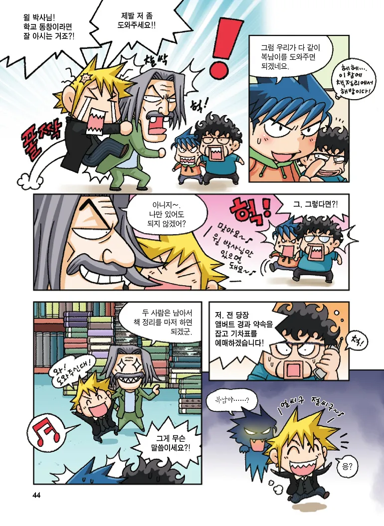 Manga Page 44