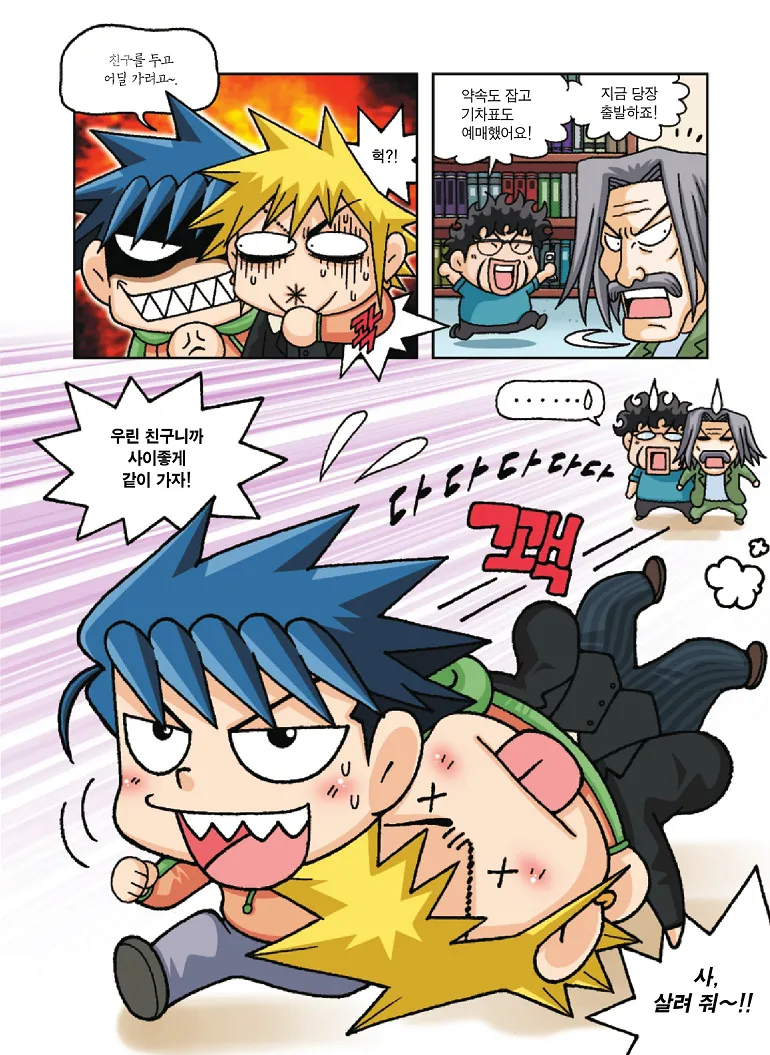 Manga Page 45