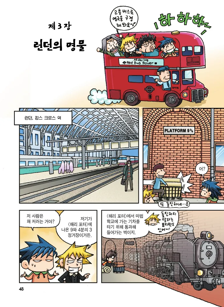 Manga Page 48