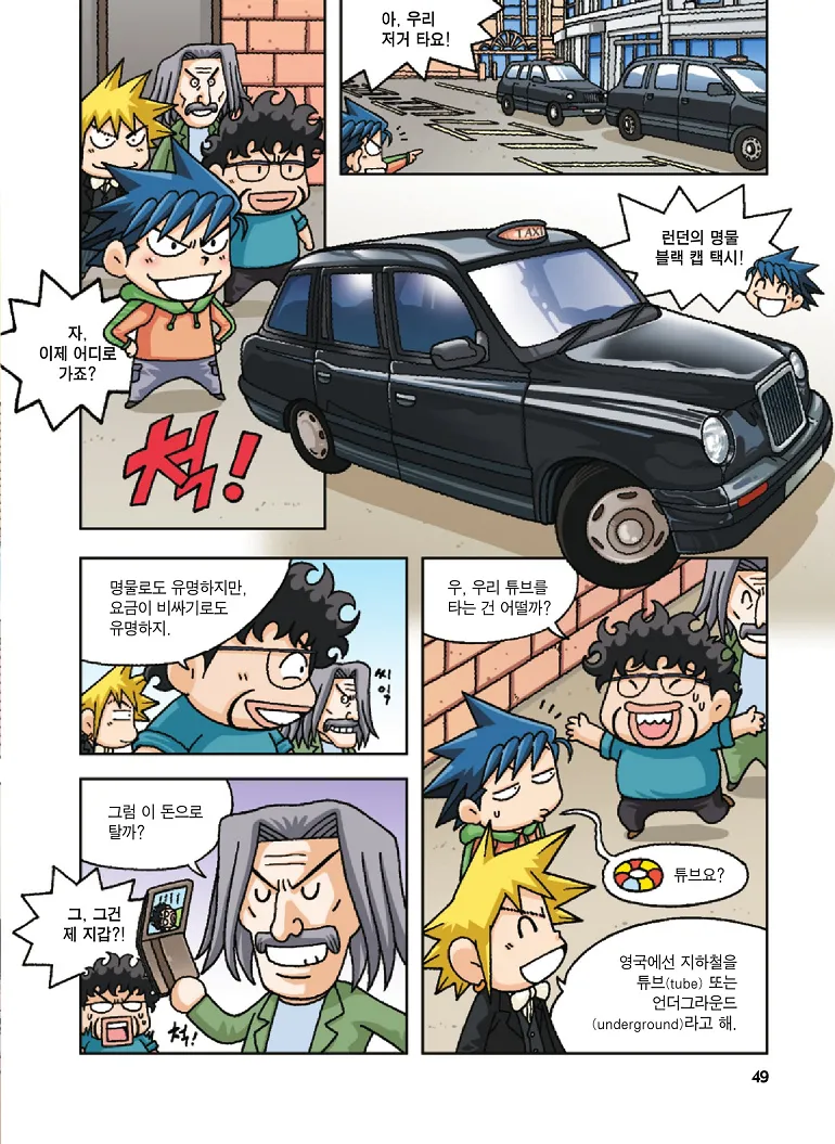 Manga Page 49