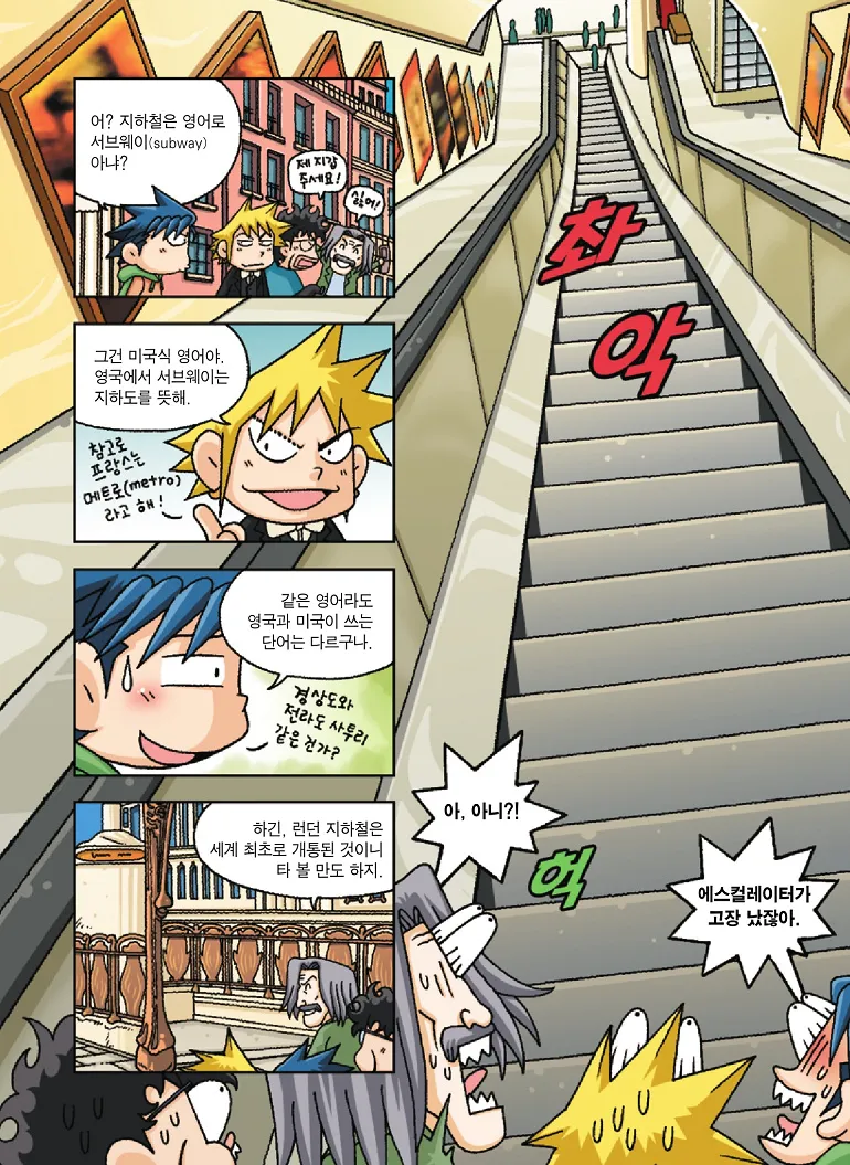 Manga Page 50