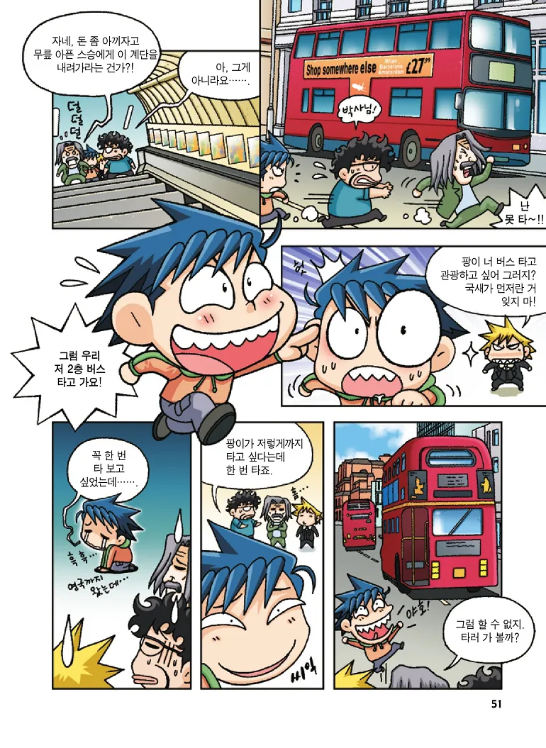 Manga Page 51