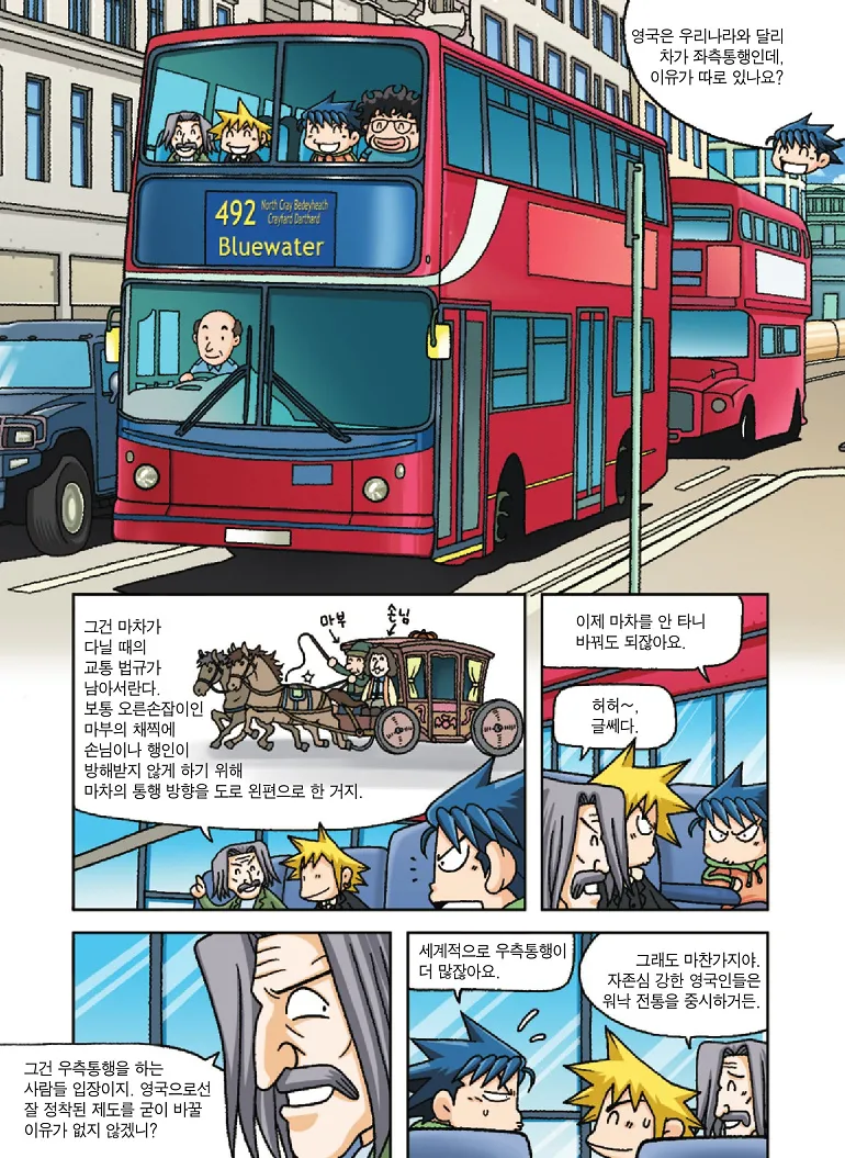 Manga Page 52