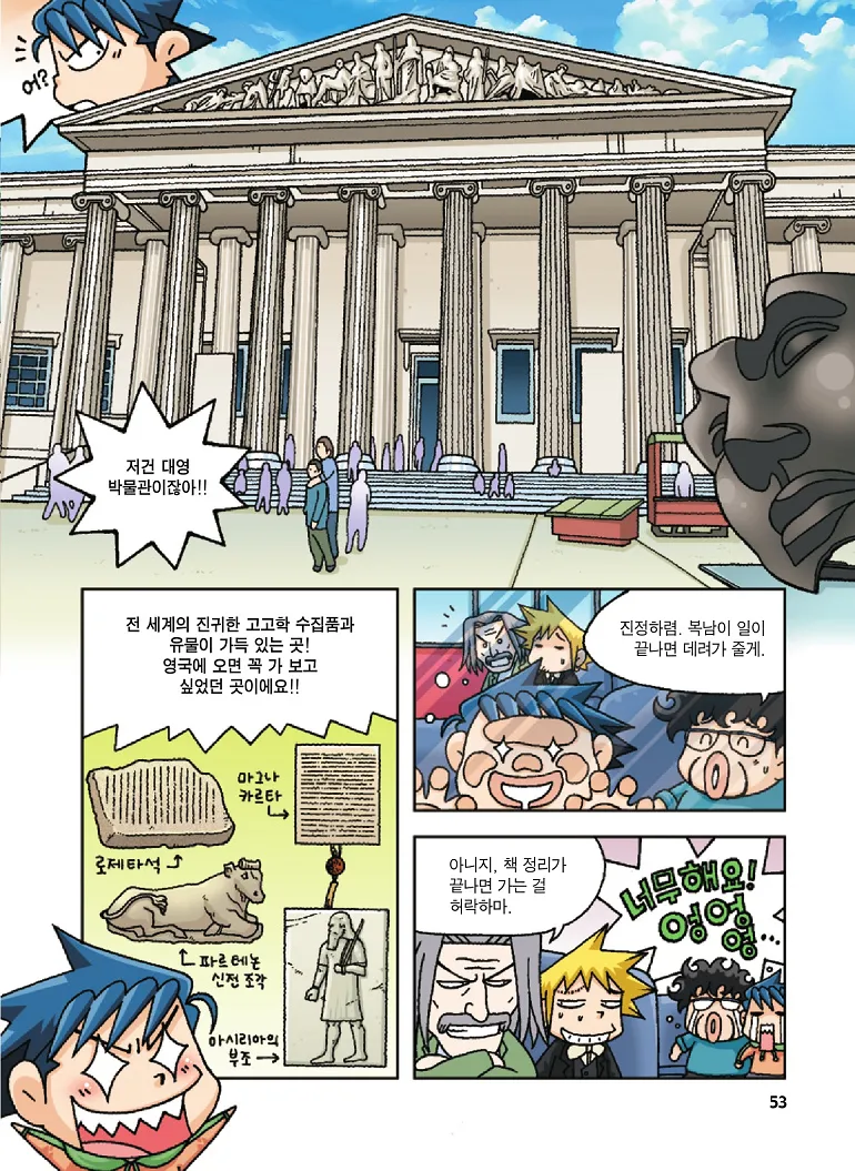 Manga Page 53