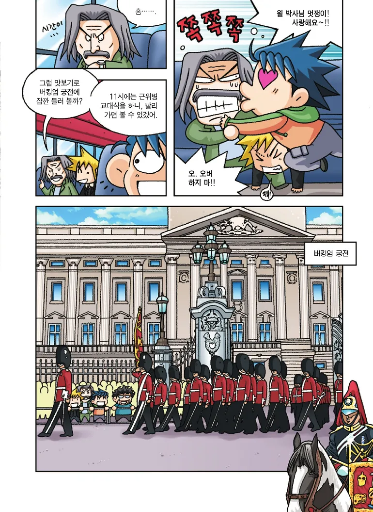 Manga Page 55