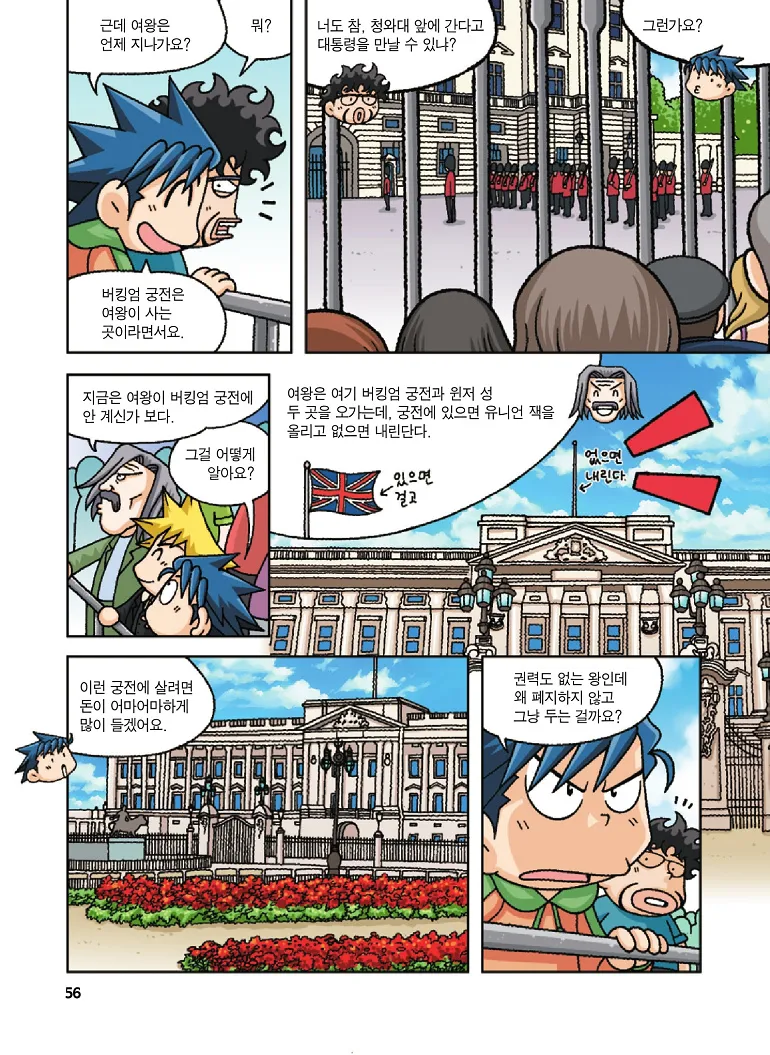 Manga Page 56