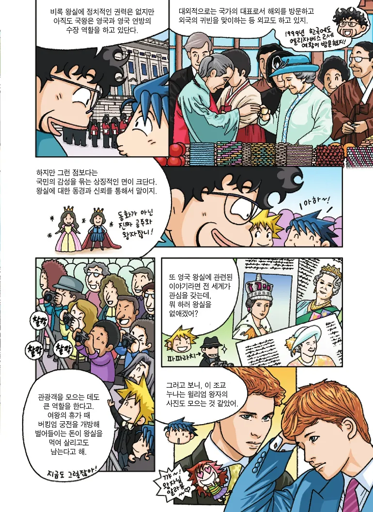 Manga Page 57