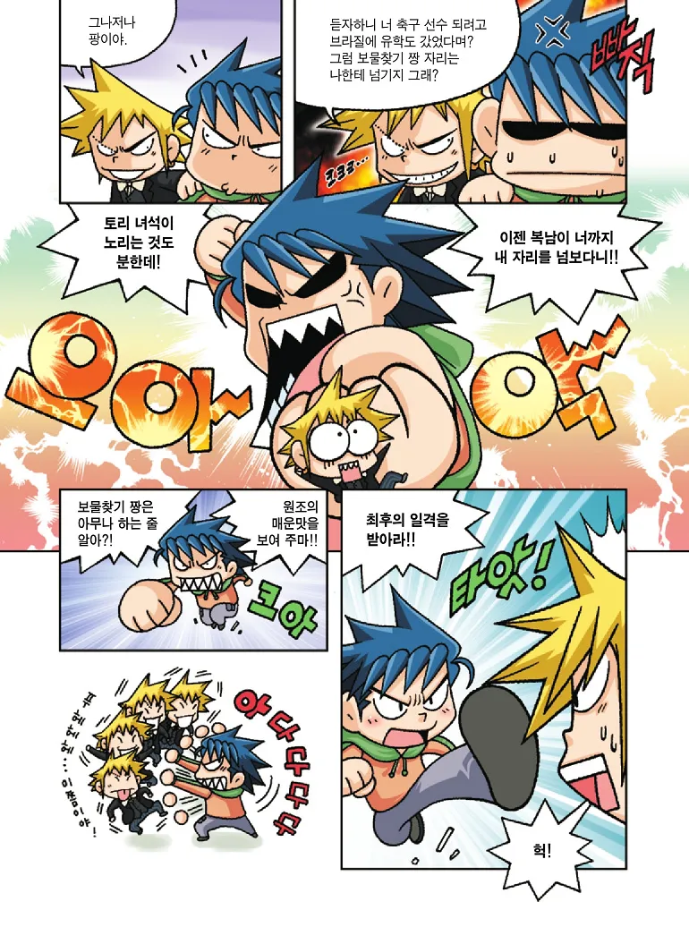 Manga Page 58