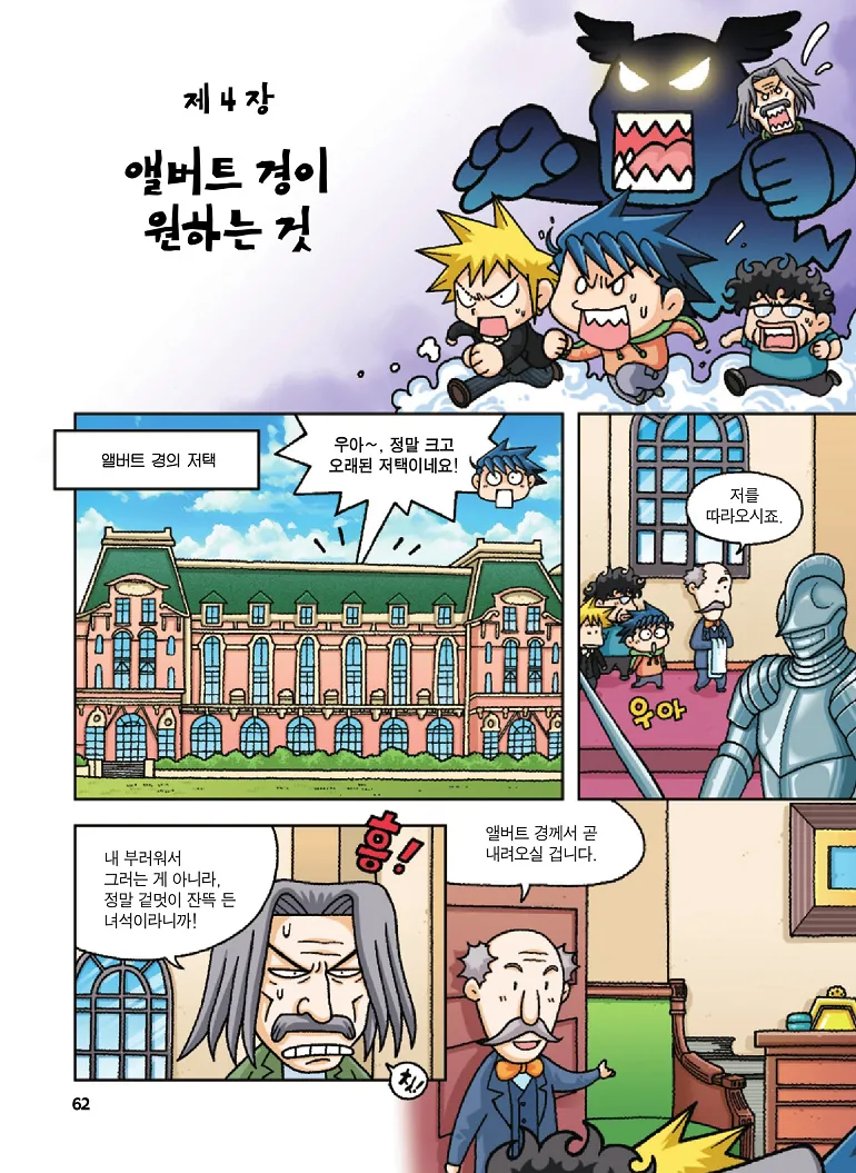 Manga Page 62