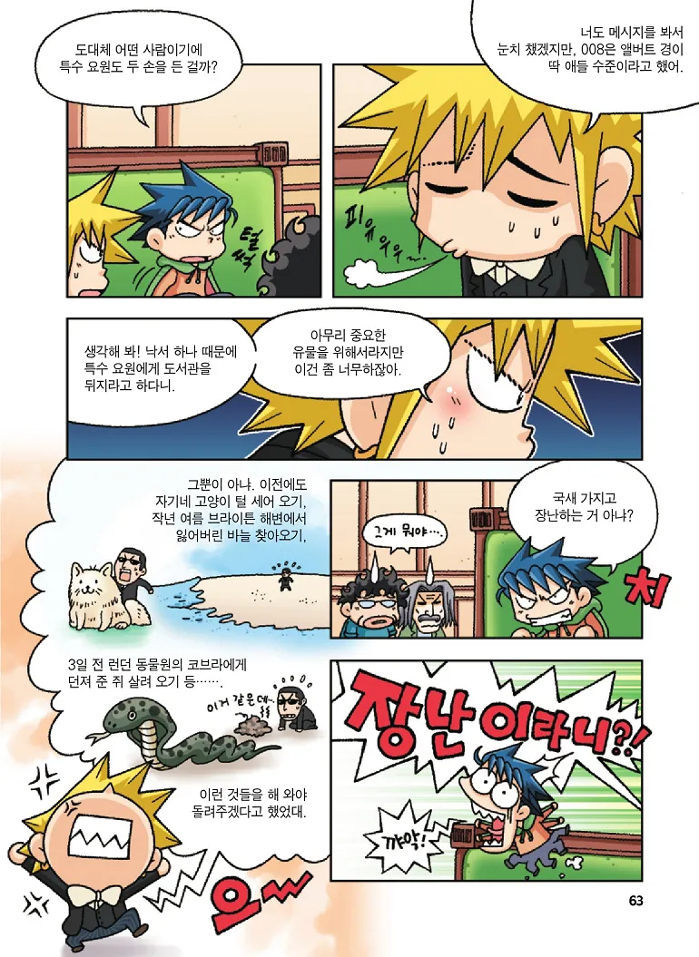 Manga Page 63