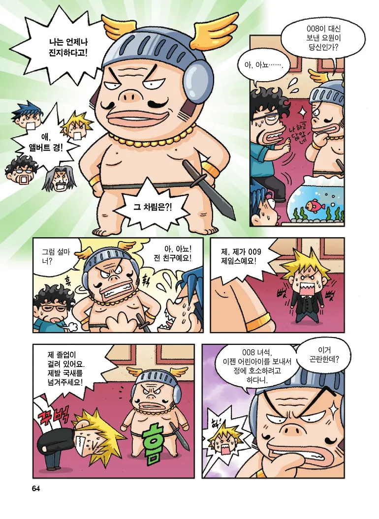 Manga Page 64