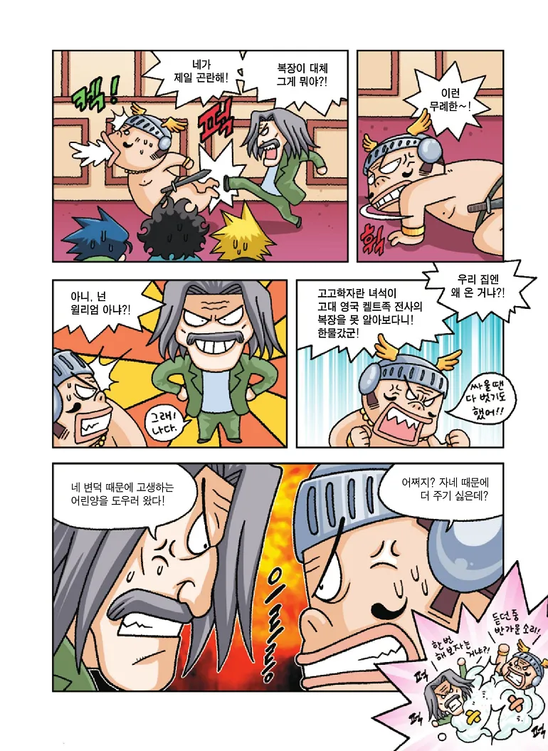 Manga Page 65
