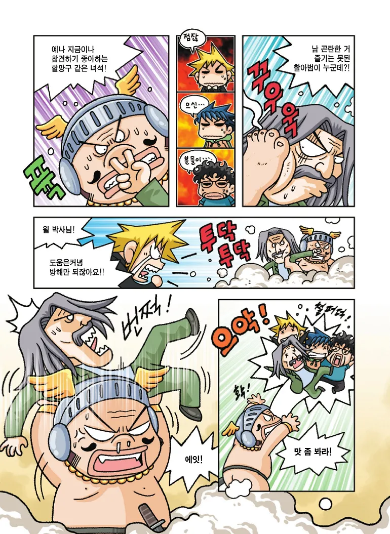 Manga Page 66