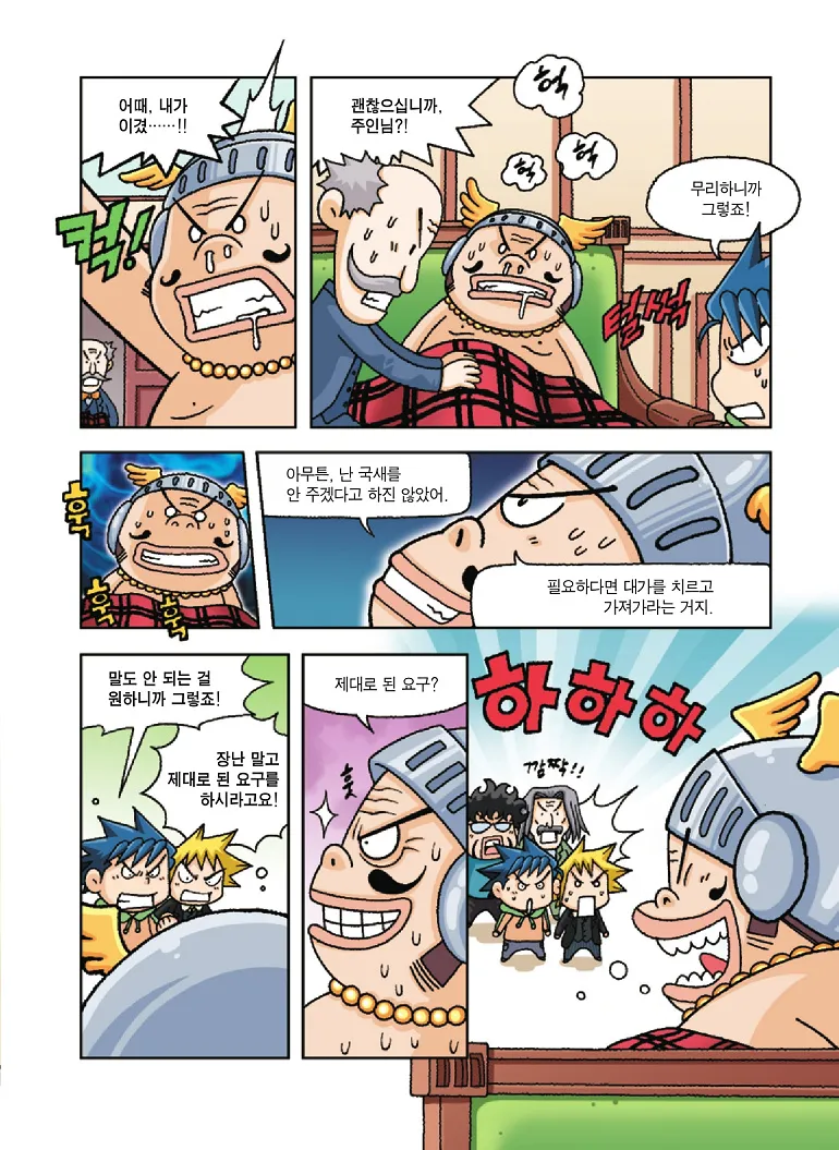 Manga Page 67