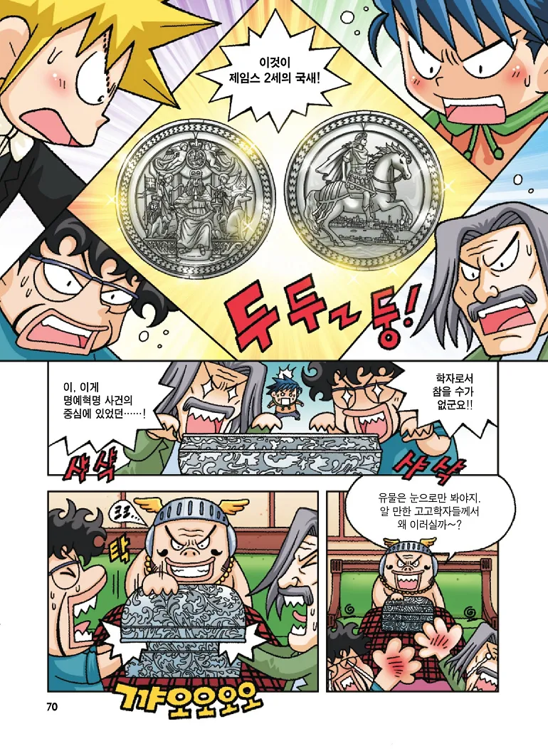 Manga Page 70