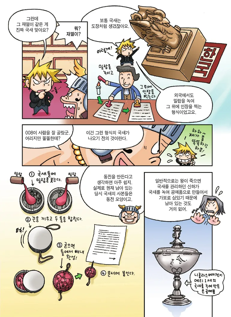 Manga Page 71