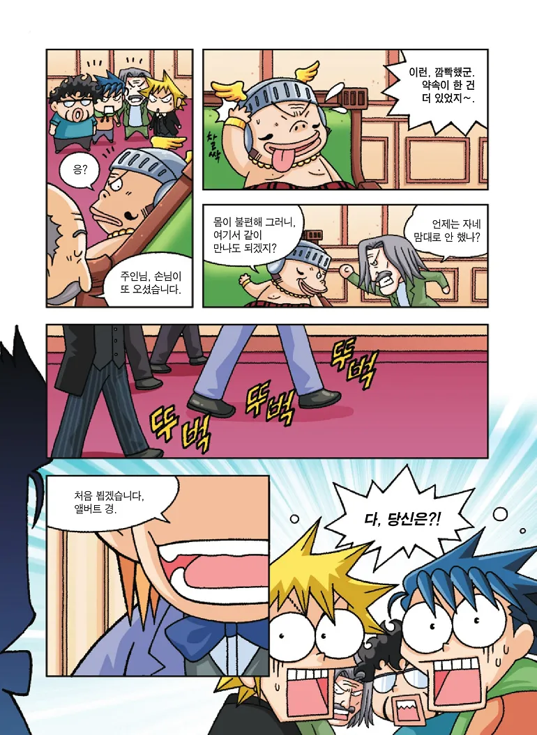 Manga Page 72