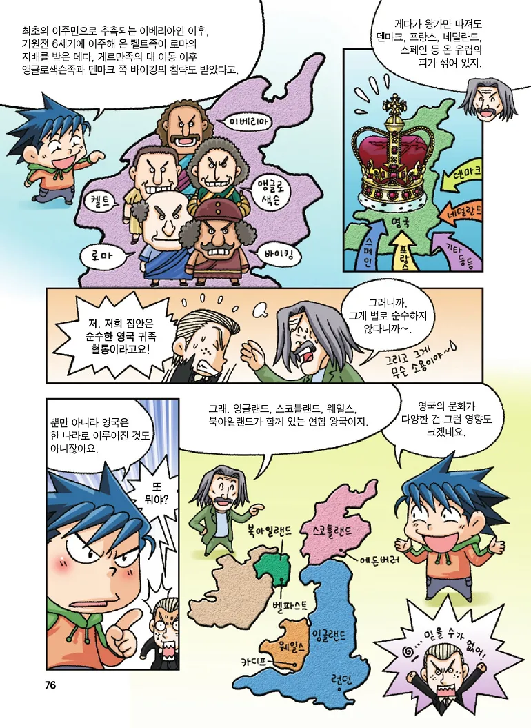 Manga Page 76