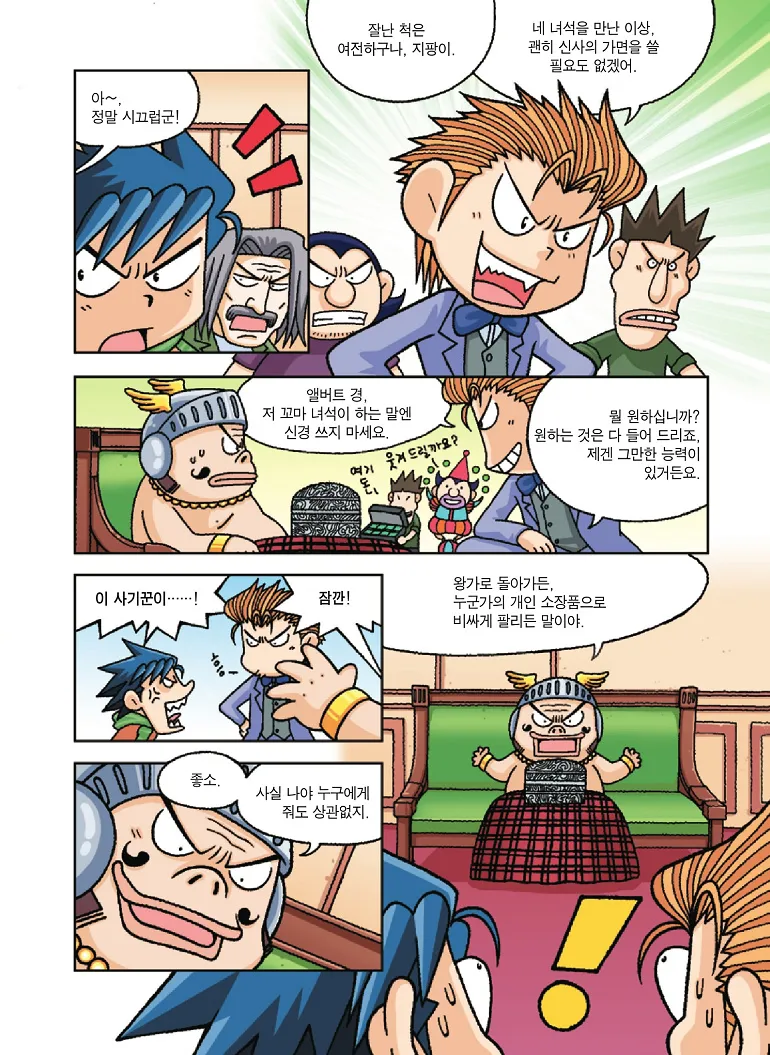 Manga Page 77