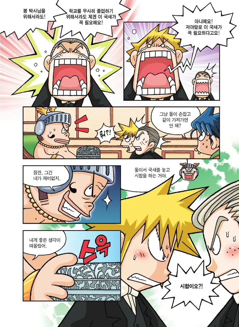 Manga Page 79