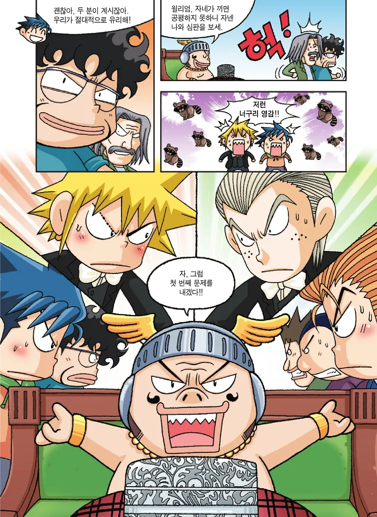 Manga Page 81