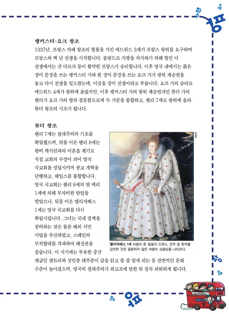 Manga Page 83