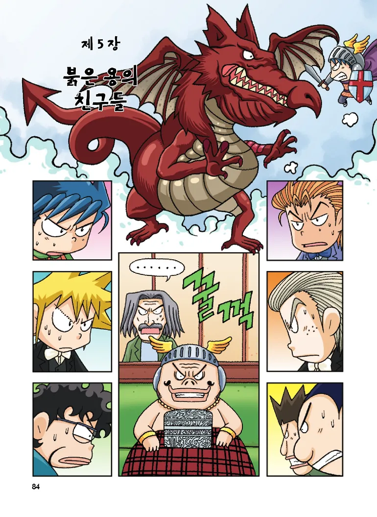 Manga Page 84