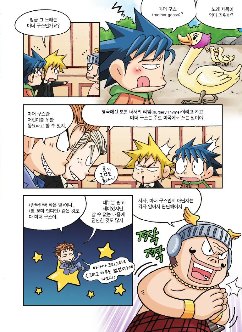 Manga Page 87