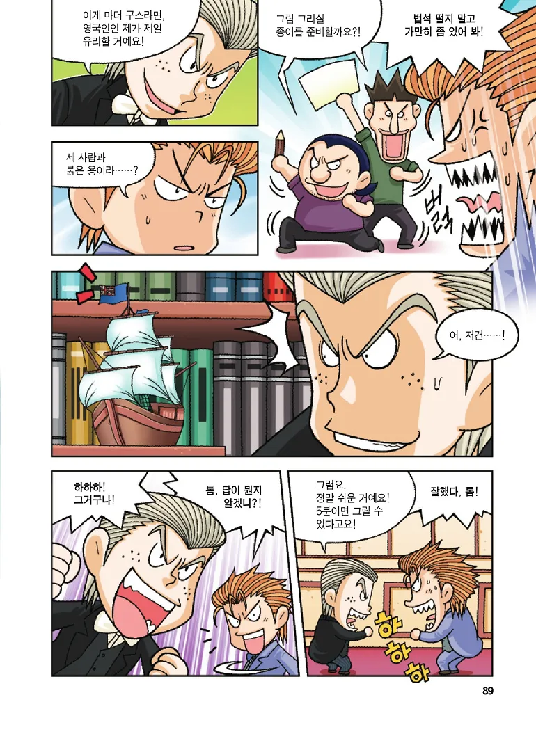 Manga Page 89