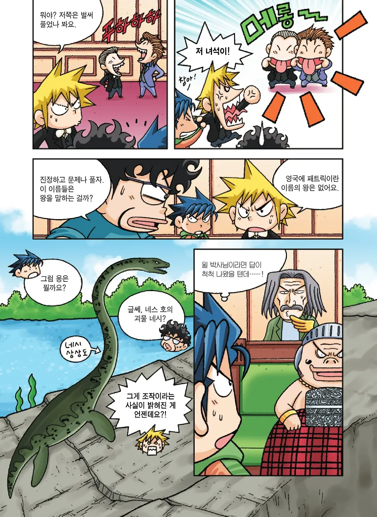 Manga Page 90