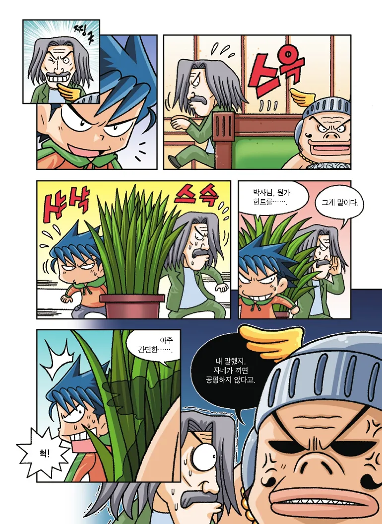 Manga Page 91