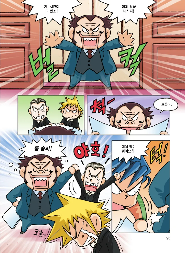 Manga Page 93