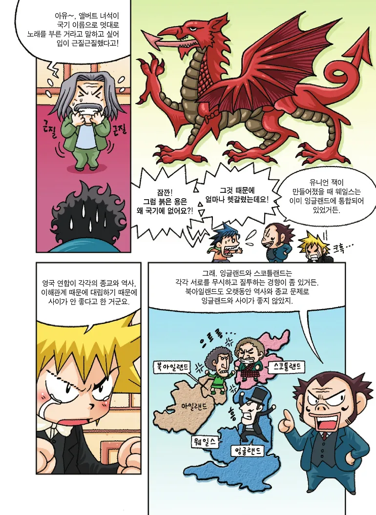 Manga Page 95