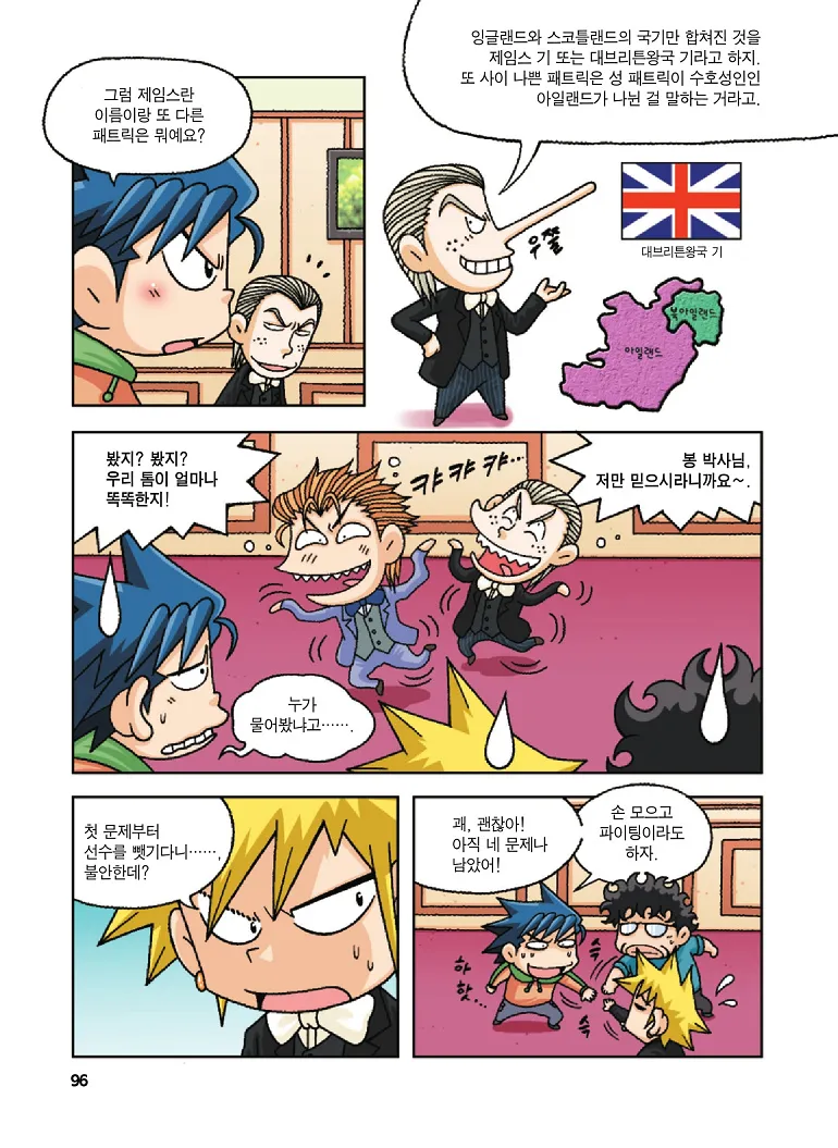 Manga Page 96