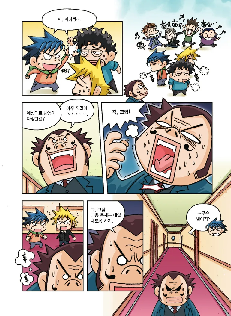 Manga Page 97
